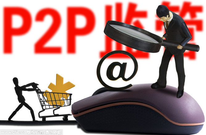 P2P監(jiān)管新規(guī)：18個(gè)月過渡期或是淘汰期