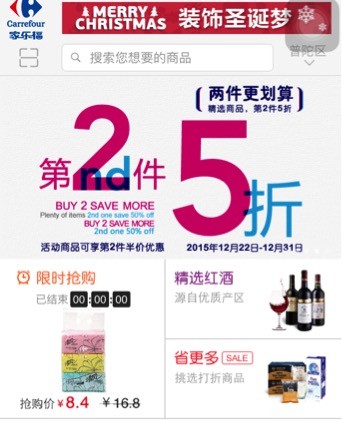 家樂福APP上線，O2O業(yè)務(wù)將拓展至全國更多城市
