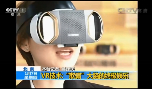 CCTV：虛擬現(xiàn)實熱潮方興未艾，VR照進傳統(tǒng)行業(yè)