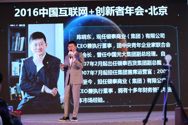 關于“互聯(lián)網+”時代的商業(yè)大變革 大佬們都說了什么？