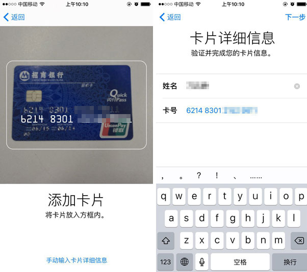 Apple Pay操作使用攻略來(lái)了！