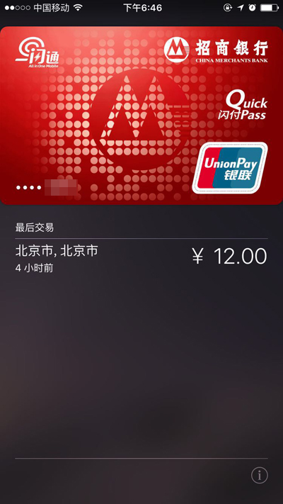 Apple Pay操作使用攻略來(lái)了！