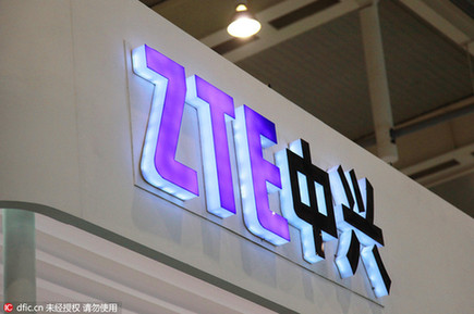 外媒稱美國(guó)擬暫時(shí)解除對(duì)中興公司貿(mào)易制裁