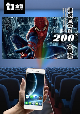 投影手機(jī)顛覆傳統(tǒng) 引發(fā)手機(jī)革命