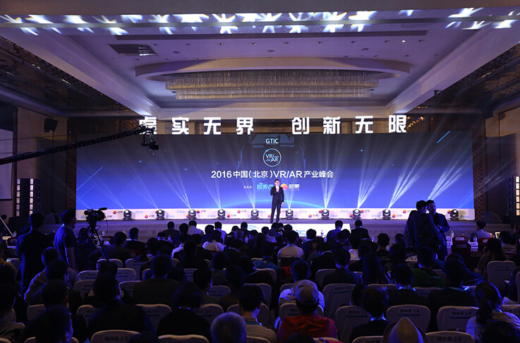 2016 GTIC VR/AR峰會(huì)：多家巨頭首發(fā)VR戰(zhàn)略