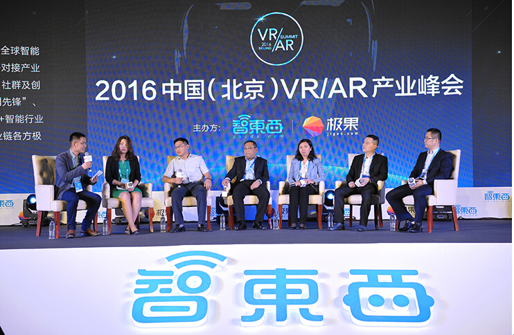 2016 GTIC VR/AR峰會(huì)：多家巨頭首發(fā)VR戰(zhàn)略