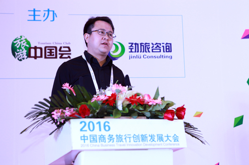 在路上商旅特約2016中國商務(wù)旅行創(chuàng)新發(fā)展大會在京成功舉辦