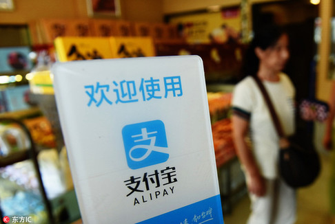 支付寶宣布將針對(duì)提現(xiàn)收費(fèi) 每人免費(fèi)額度2萬元