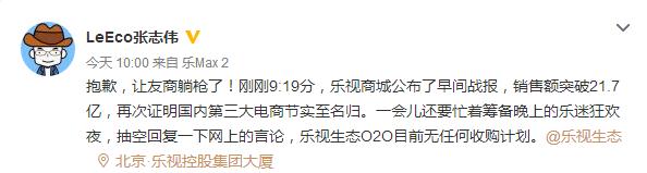 亞馬遜中國否認被收購傳聞 樂視也回應(yīng)：目前無任何收購計劃
