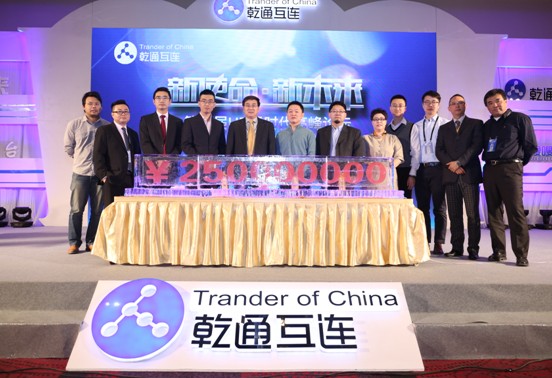 乾通互連宣布完成B輪2.5億元融資 國(guó)內(nèi)SAAS行業(yè)競(jìng)爭(zhēng)加劇