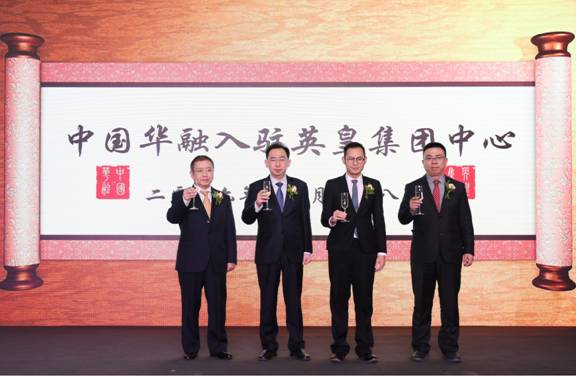 中國華融落戶英皇集團(tuán)中心