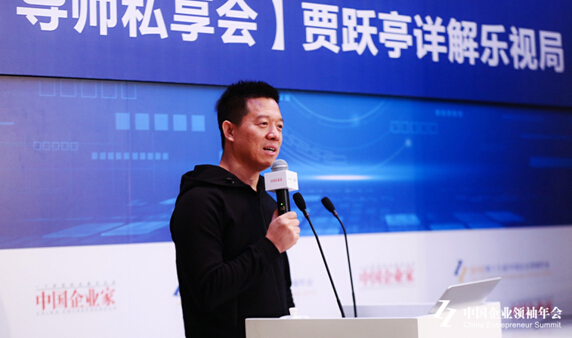王健林、董明珠、賈躍亭等大佬們，聚在一起都談了什么？