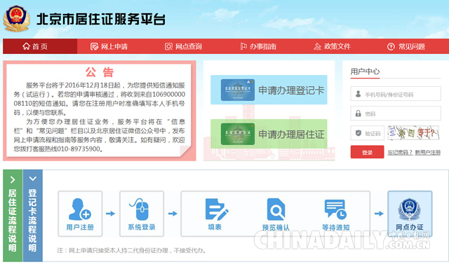 年終盤點：回顧2016，這些政策影響了你我的錢袋子