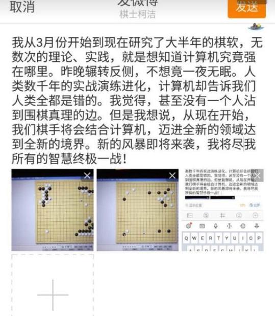 柯潔也擋不住！圍棋界神秘高手踢館50連勝