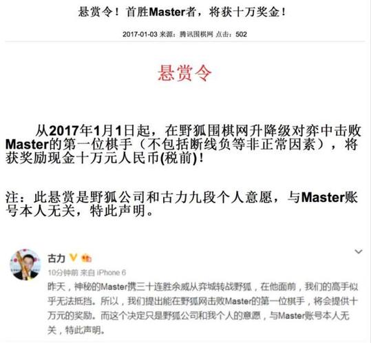 柯潔也擋不??！圍棋界神秘高手踢館50連勝