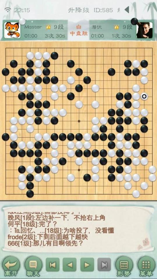 柯潔也擋不住！圍棋界神秘高手踢館50連勝