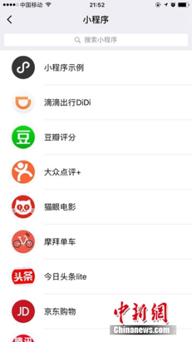微信小程序上線引發(fā)熱議：16G手機的福音？會取代APP？