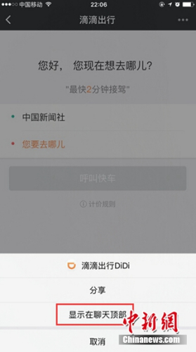 微信小程序上線引發(fā)熱議：16G手機的福音？會取代APP？