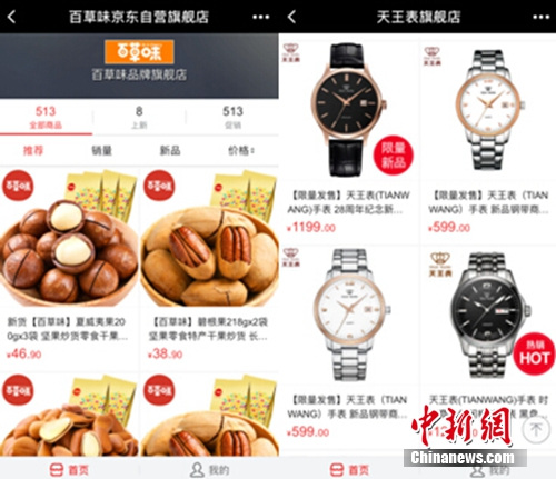 微信小程序上線引發(fā)熱議：16G手機的福音？會取代APP？