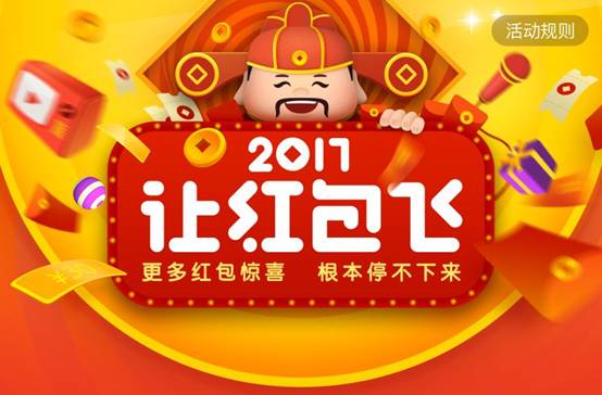 新浪微博迎新開啟“紅包季” 將持續(xù)50天