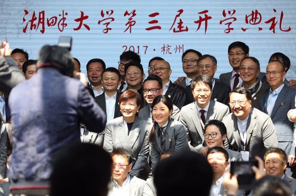 湖畔大學(xué)第三屆開學(xué)典禮 校長馬云提出湖畔要有“四為”