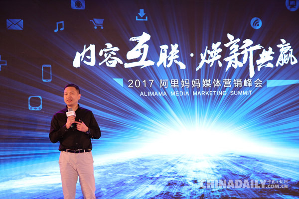 阿里媽媽打造內(nèi)容聯(lián)盟 “萬有引力”計劃升級2.0