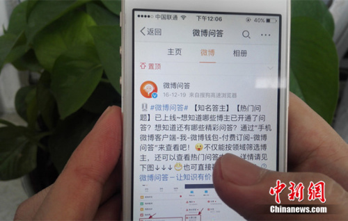 付費(fèi)5000元換來(lái)四字答復(fù) 你愿意花錢(qián)提問(wèn)大V嗎？