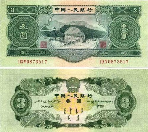 經(jīng)濟(jì)冷知識(shí) | 人民幣為何沒(méi)有3元？