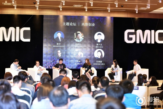 GMIC秒拍移動視頻峰會開幕 紅海下行業(yè)如何“智變”？