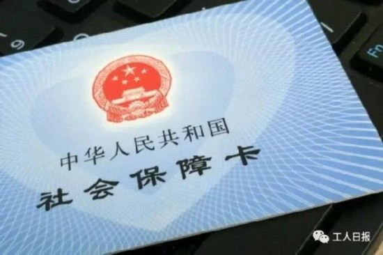 下半年，你的五險(xiǎn)一金將迎來(lái)五大喜訊！