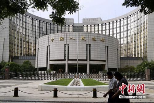 中國人民銀行資料圖。<a target='_blank'  _fcksavedurl='http://www.chinanews.com/'></table><p align=