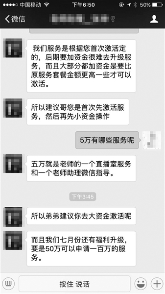 微博股神是怎么賺錢(qián)的