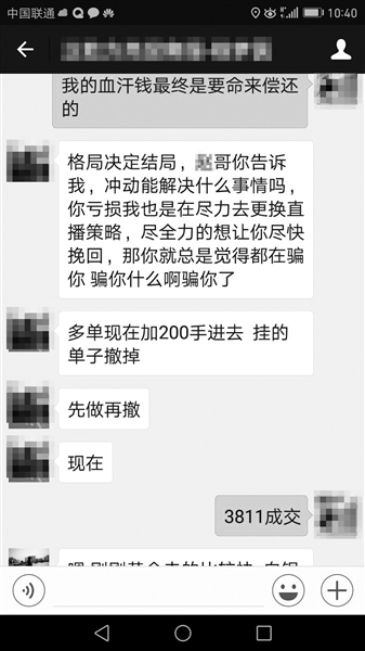微博股神是怎么賺錢(qián)的