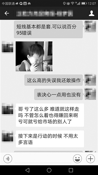 微博股神是怎么賺錢(qián)的