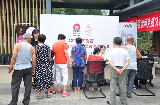 五礦財(cái)富彰顯央企擔(dān)當(dāng) 開(kāi)展關(guān)愛(ài)老人公益活動(dòng)