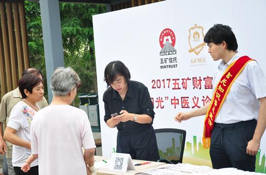 五礦財(cái)富彰顯央企擔(dān)當(dāng) 開(kāi)展關(guān)愛(ài)老人公益活動(dòng)