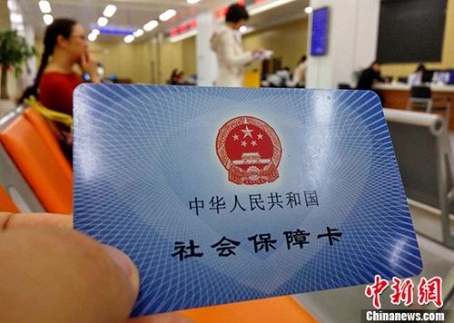 圖為福州市市民服務(wù)中心前來辦理社保業(yè)務(wù)的民眾展示自己的社會保障卡。(資料圖片)<a target='_blank'  _fcksavedurl='http://www.chinanews.com/'></table><p align=