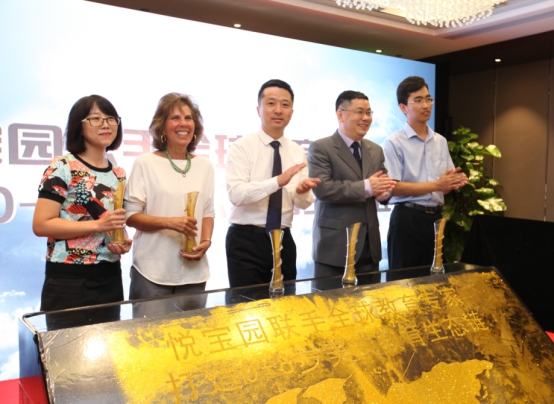 悅寶園全新戰(zhàn)略發(fā)布 領(lǐng)跑中國