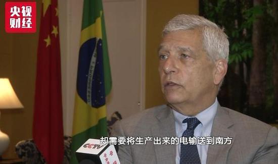 中國這項(xiàng)技術(shù) 解決巴西一道難題