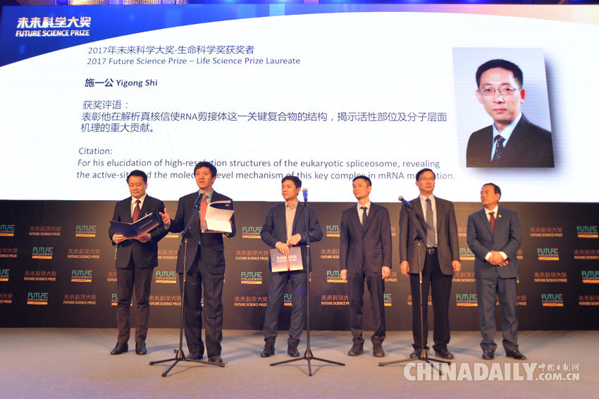 第二屆未來科學大獎揭曉 潘建偉、施一公、許晨陽獲獎