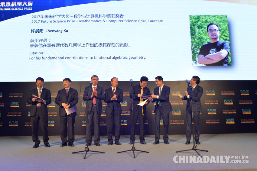第二屆未來科學大獎揭曉 潘建偉、施一公、許晨陽獲獎