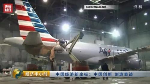 中國企業(yè)打破美國壟斷 造出航空發(fā)動(dòng)機(jī)核心部件