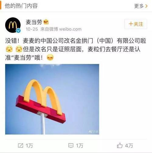 洋品牌取個好中文名有多重要？ 除了“金拱門”，可口可樂曾叫“蝌蝌啃蠟”