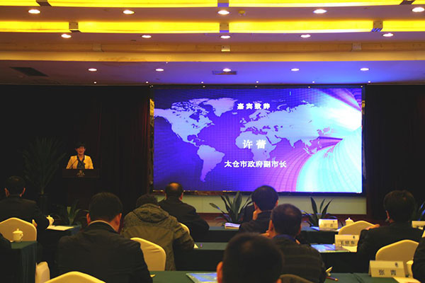 藍(lán)迪國際智庫“一帶一路”企業(yè)能力建設(shè)培訓(xùn)班在江蘇太倉舉辦