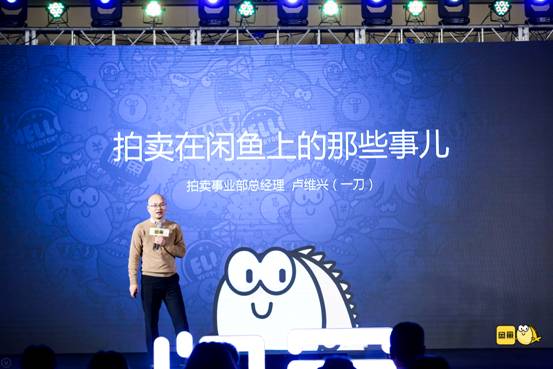 閑魚(yú)繼淘寶、天貓后成第三個(gè)萬(wàn)億級(jí)市場(chǎng) 1600萬(wàn)活躍賣(mài)家超淘寶