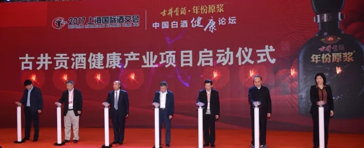 古井貢酒點(diǎn)亮上海國際酒交會的舞臺