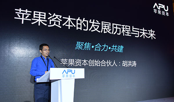 蘋果資本宣布成立10億元成長(zhǎng)期項(xiàng)目基金