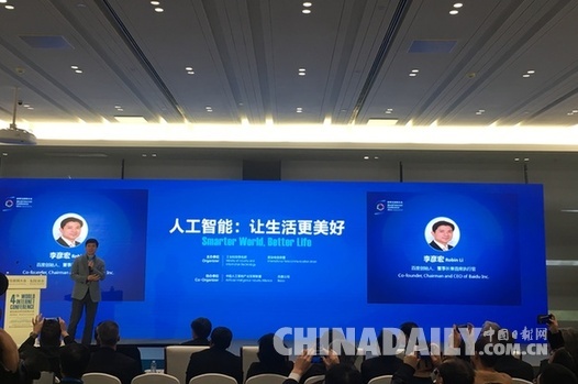 百度董事長李彥宏：人工智能正在改變各行各業(yè)