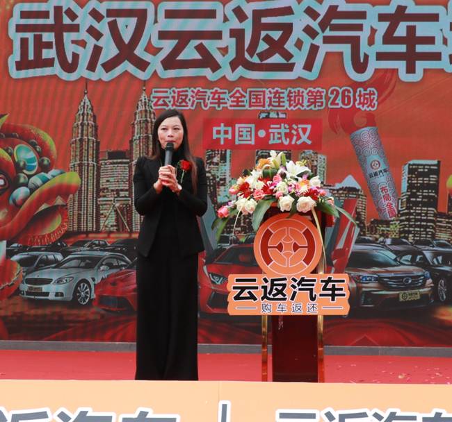 云付通發(fā)力汽車領(lǐng)域，武漢云返汽車城盛大開業(yè)