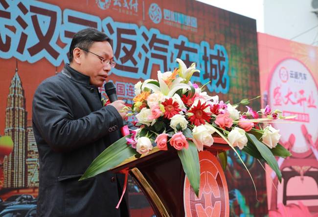 云付通發(fā)力汽車領(lǐng)域，武漢云返汽車城盛大開業(yè)